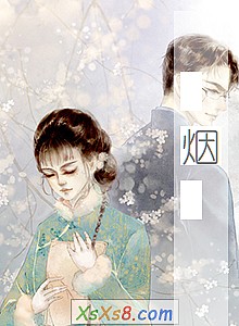 《烟》小说封面