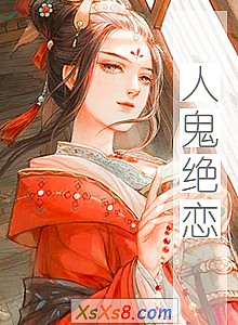 《人鬼绝恋》小说封面