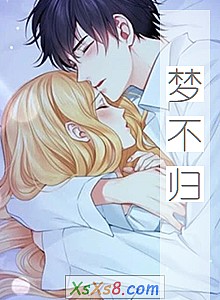 《梦不归》小说封面