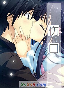 《伤口》小说封面