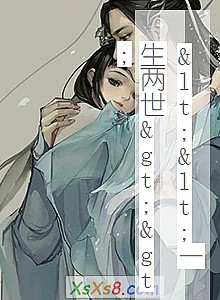 《<<一生两世>>》小说封面