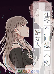 ���ڶ��죬����һ�����Ů�ˡ�С˵����