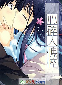 《心碎人憔悴》小说封面