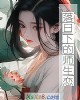 《落日下的师生恋》小说封面