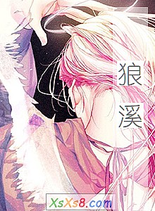 《狼溪》小说封面