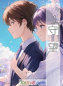 《守望》小说封面