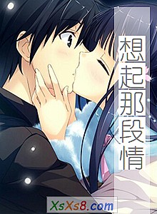 《想起那段情》小说封面