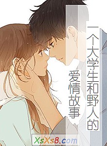 ��һ����ѧ����Ұ�˵İ�����¡�С˵����