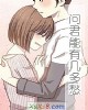 《问君能有几多愁》小说封面