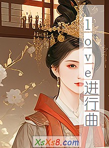 《love进行曲》小说封面