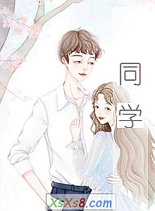 《同学》小说封面