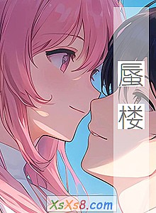 《蜃楼》小说封面