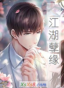 《江湖孽缘》小说封面