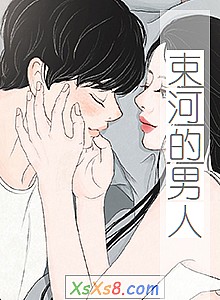 《束河的男人》小说封面