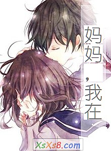 《妈妈,我在》小说封面