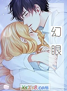 《幻眼》小说封面