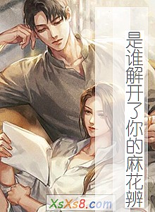 ����˭�⿪������黨�桷С˵����