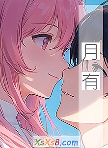 《月有》小说封面