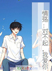 《情殇:对不起,我爱你》小说封面