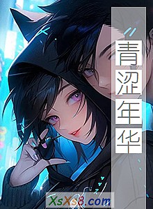 《青涩年华》小说封面