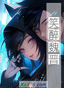 《笑醉魏晋》小说封面