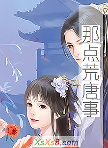 《那点荒唐事》小说封面