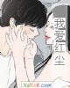 《我爱红尘》小说封面