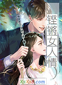 《铿锵女人情》小说封面