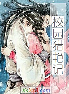 ��У԰���޼ǡ�С˵����