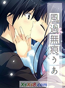 《風過無痕ぅぁ》小说封面