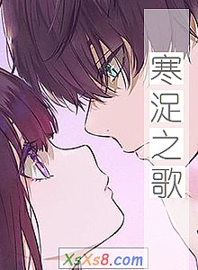 《寒浞之歌》小说封面