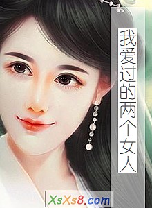 《我爱过的两个女人》小说封面