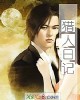 《猎人日记》小说封面