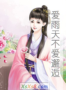 《爱雨天不爱邂逅》小说封面