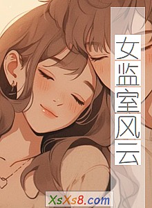 ��Ů���ҷ��ơ�С˵����