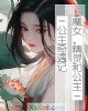 《魔~、精灵和公主--公主奇遇记》小说封面