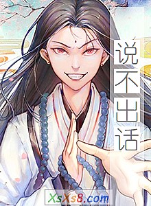 《说不出话》小说封面