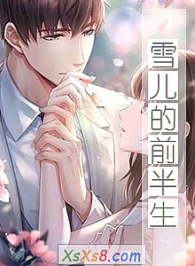 《雪儿的前半生》小说封面