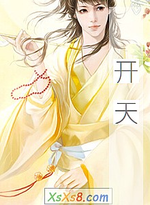 《开天》小说封面