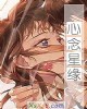 《心念星缘》小说封面