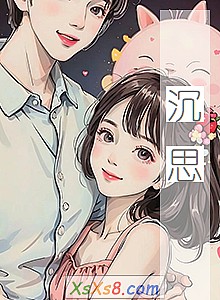 《沉思》小说封面