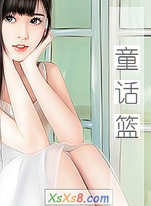 《童话篮》小说封面