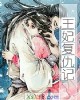 《王妃复仇记》小说封面