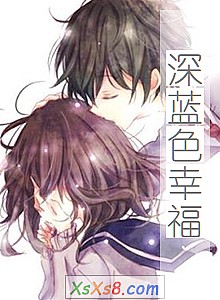 《深蓝色幸福》小说封面