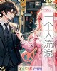 《一个人流浪》小说封面