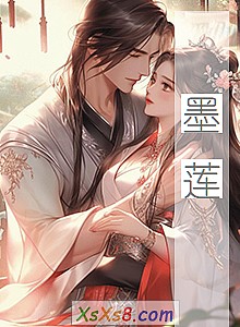 《墨莲》小说封面