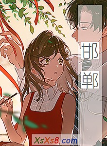 《邯郸》小说封面