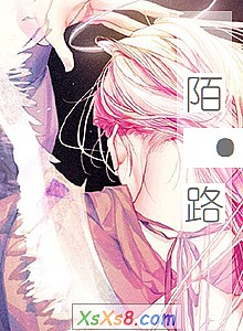 《陌·路》小说封面