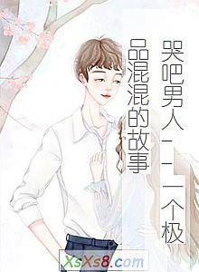 ���ް�����--һ����Ʒ���Ĺ��¡�С˵����