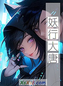 《妖行大唐》小说封面